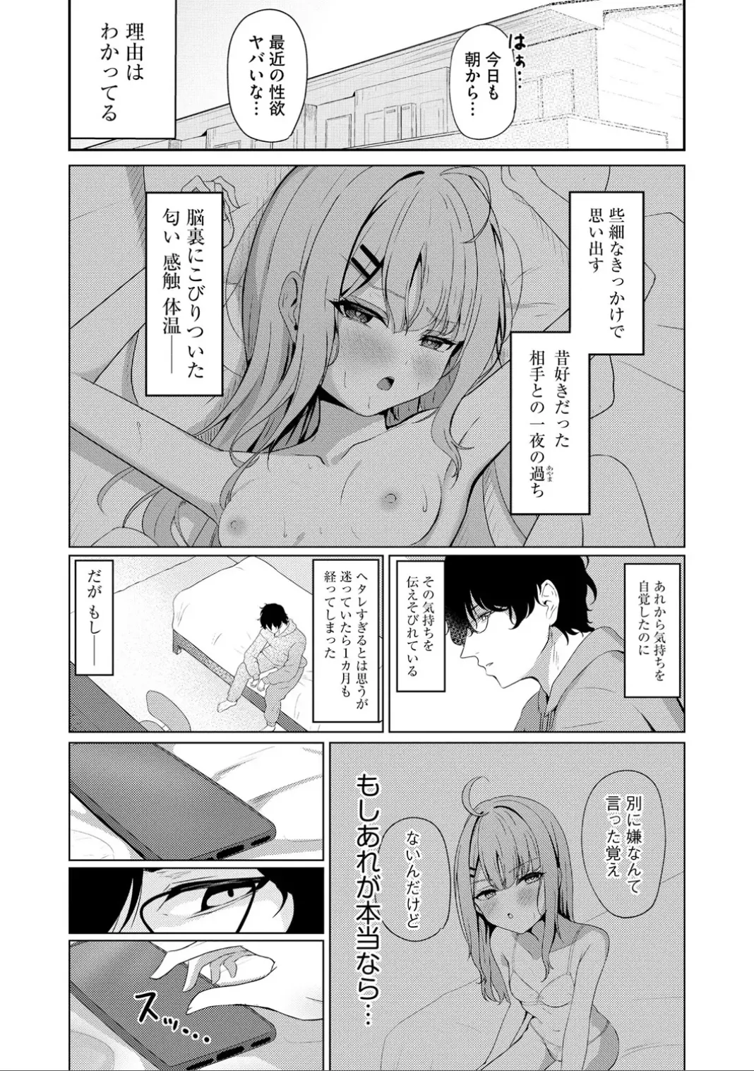 コミックB地区 Vol.7 Page.9