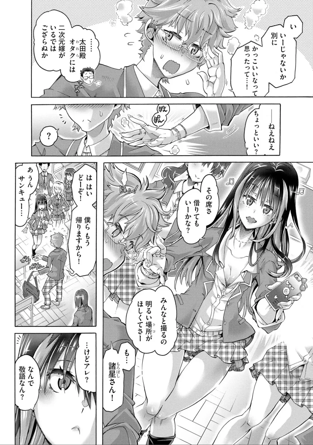 コミックB地区 Vol.7 Page.90