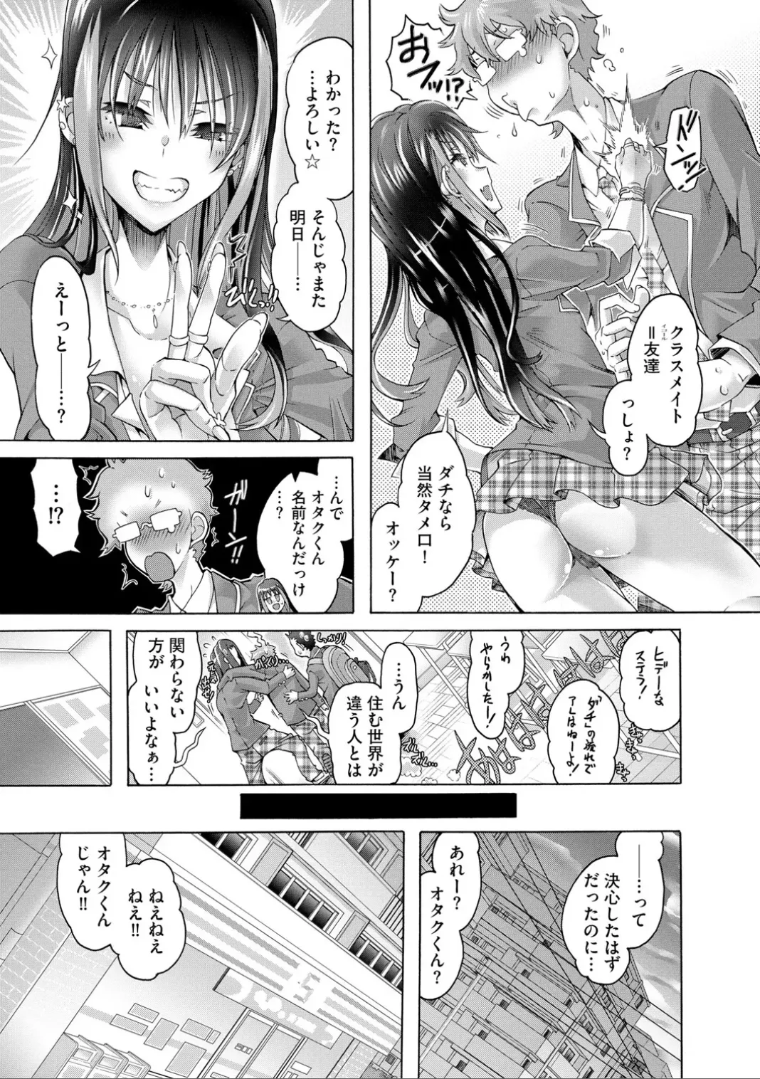 コミックB地区 Vol.7 Page.91