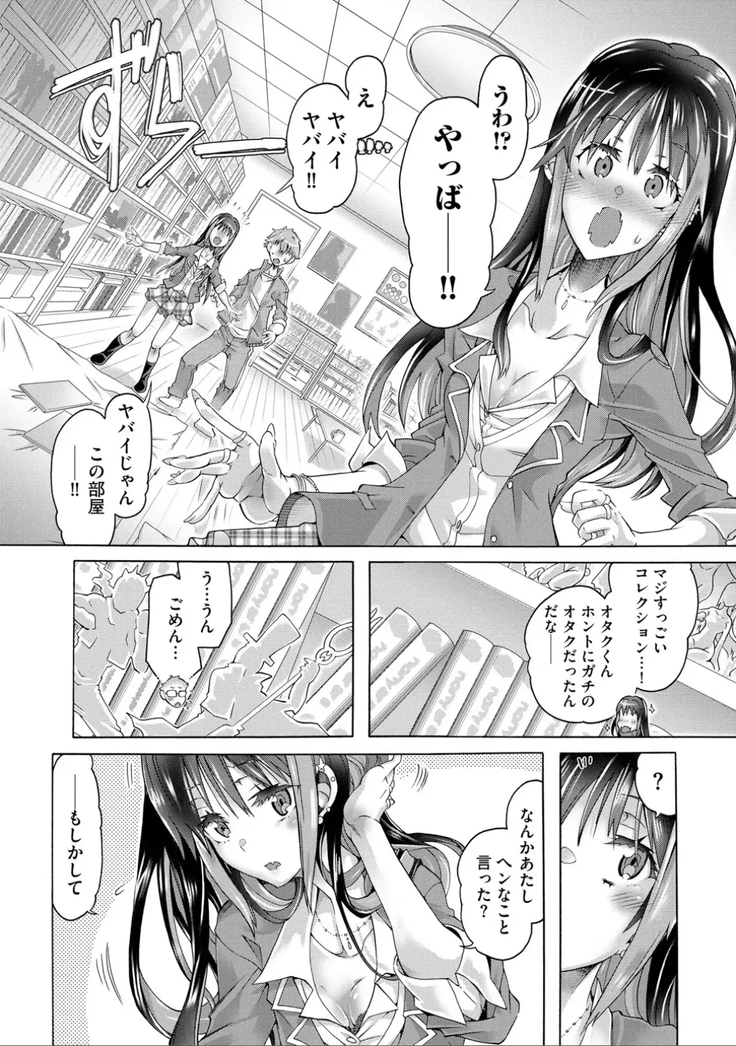 コミックB地区 Vol.7 Page.94