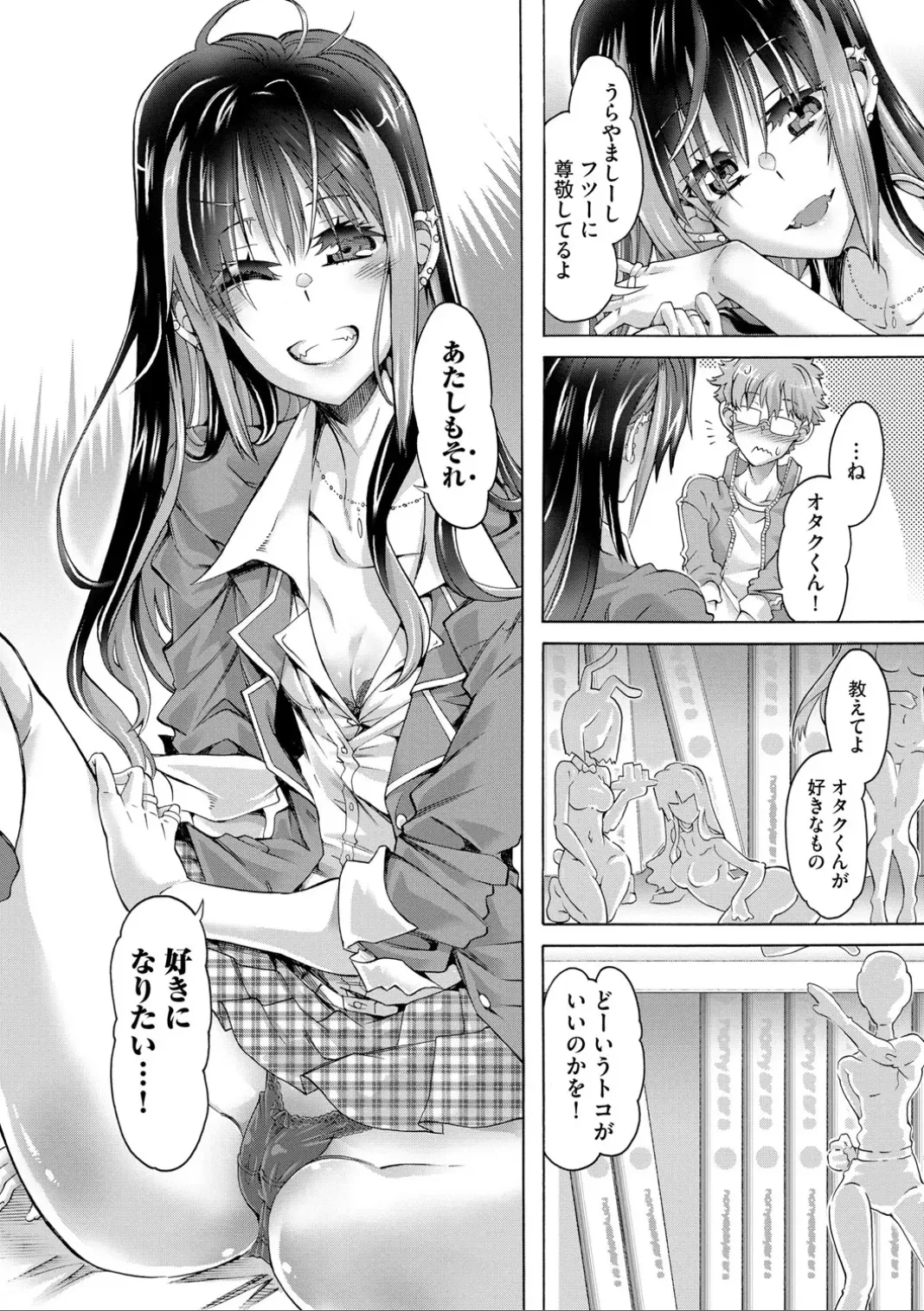 コミックB地区 Vol.7 Page.96