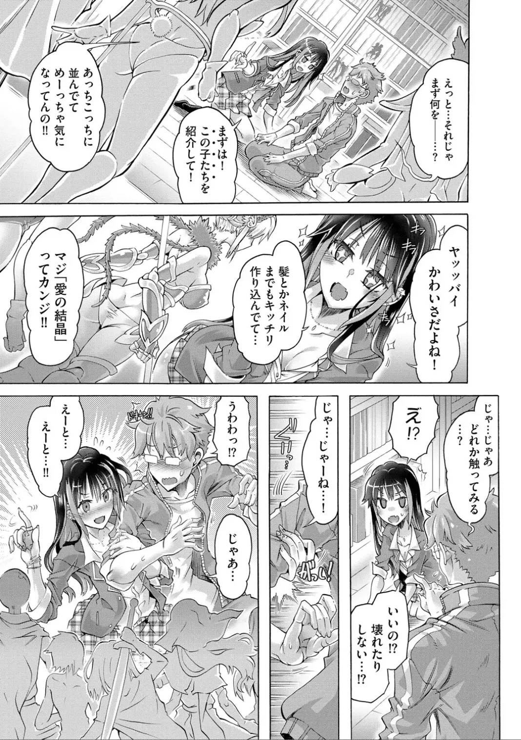 コミックB地区 Vol.7 Page.97