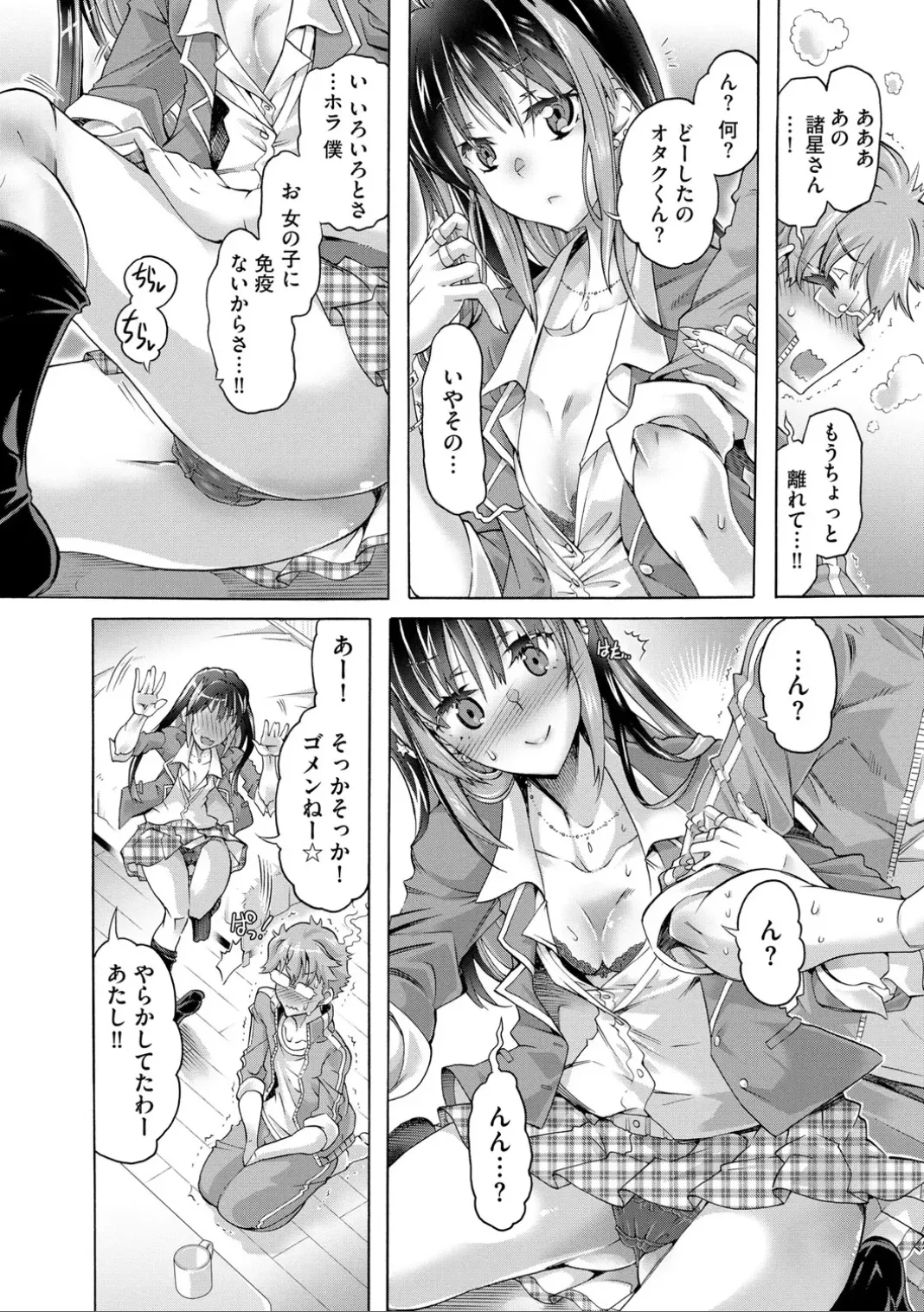 コミックB地区 Vol.7 Page.98
