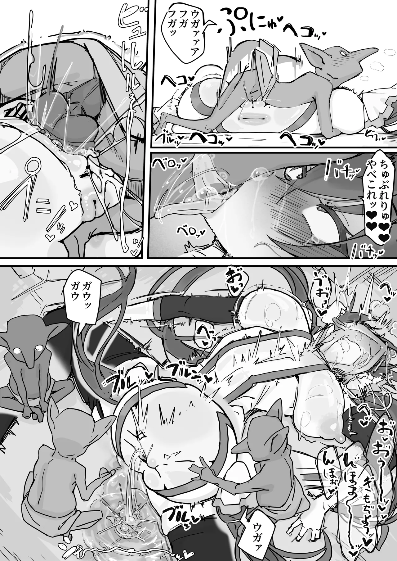 オナホになれるポーション ② Page.11