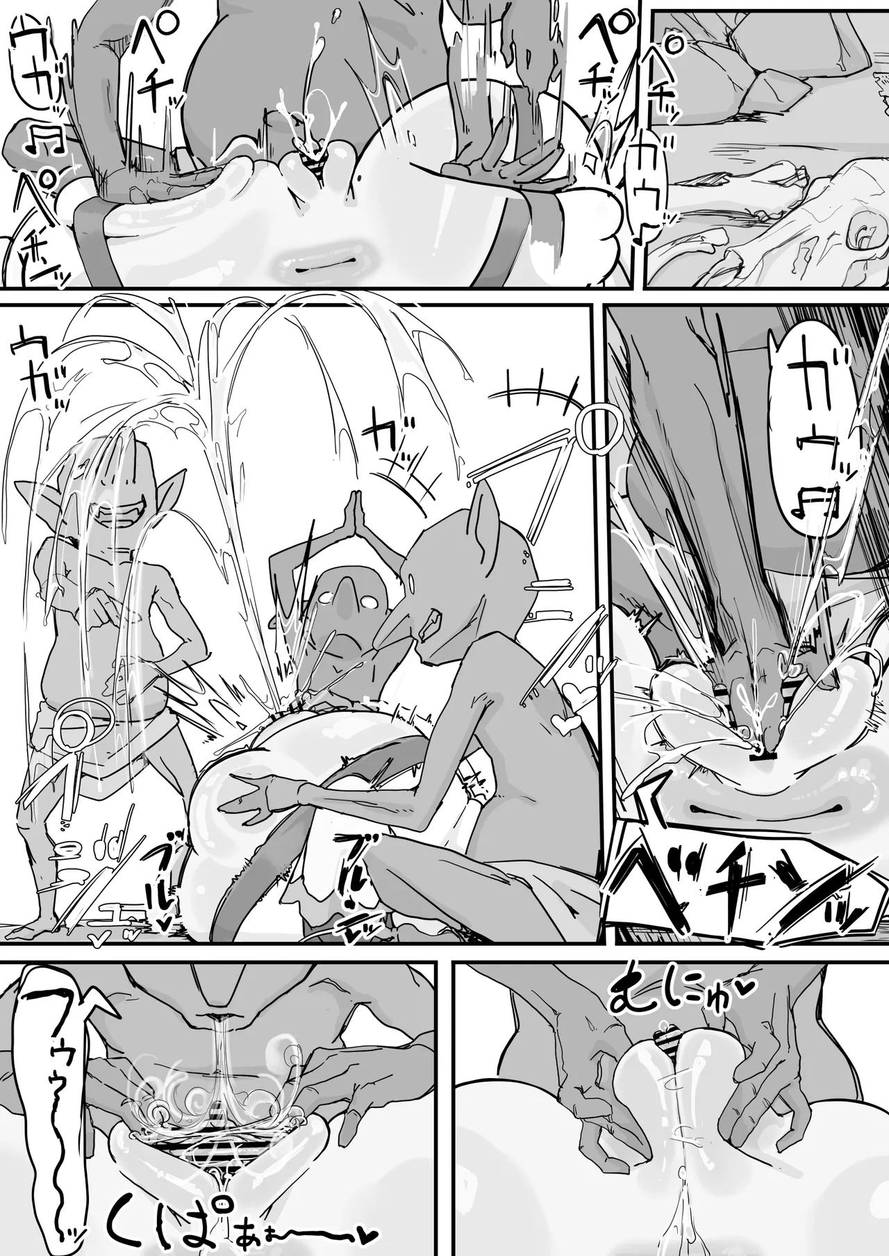 オナホになれるポーション ② Page.12