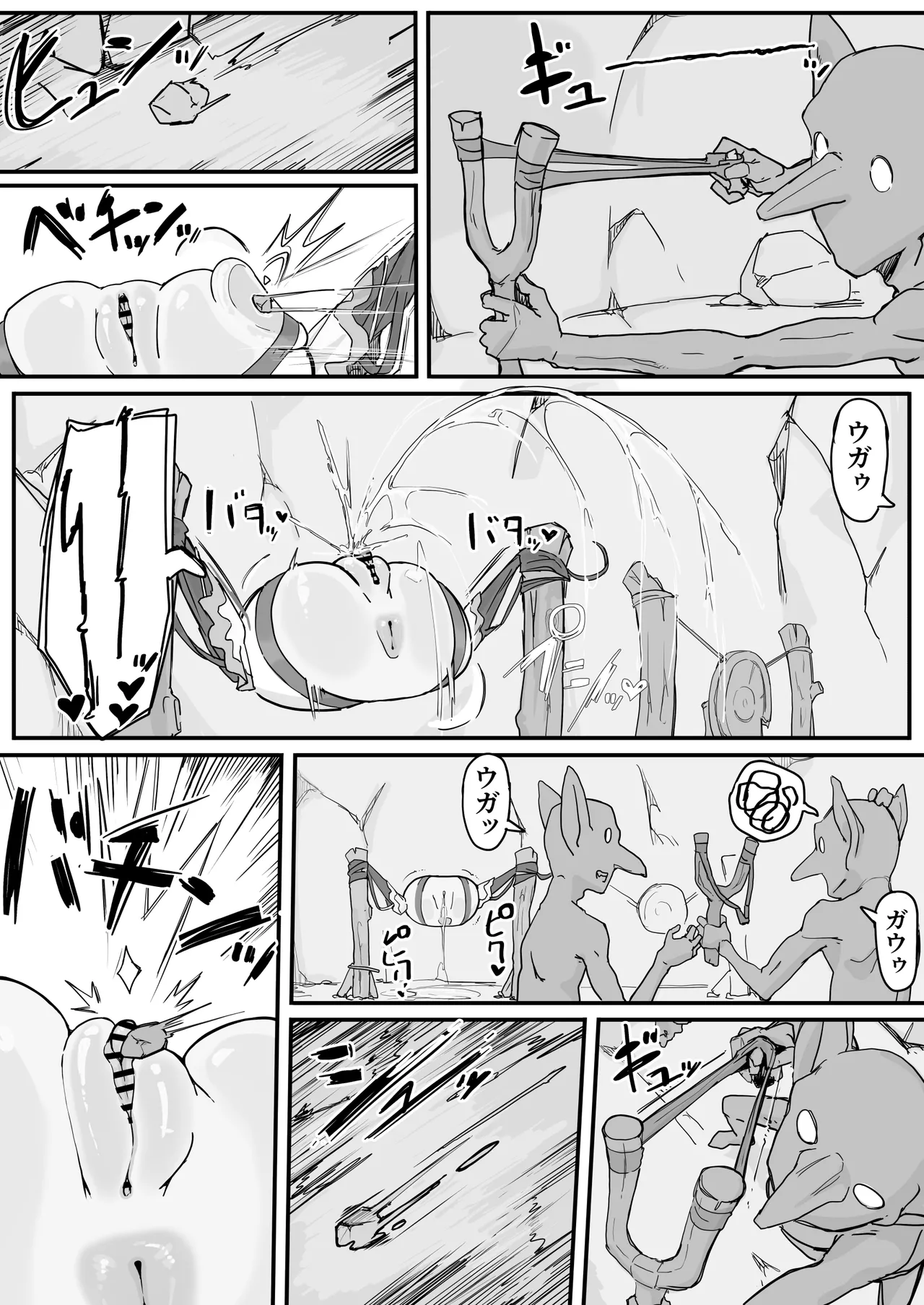 オナホになれるポーション ② Page.14