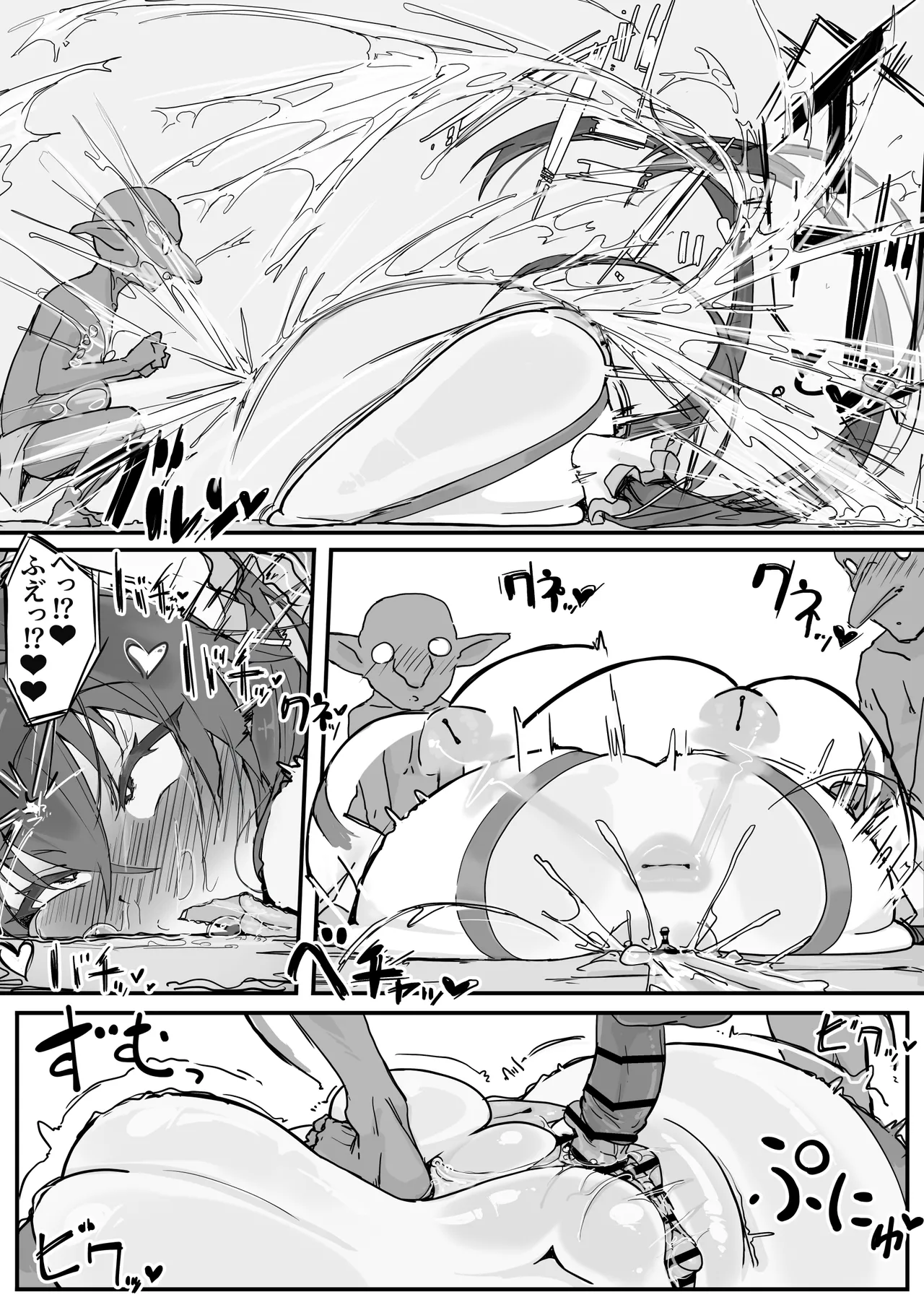 オナホになれるポーション ② Page.8