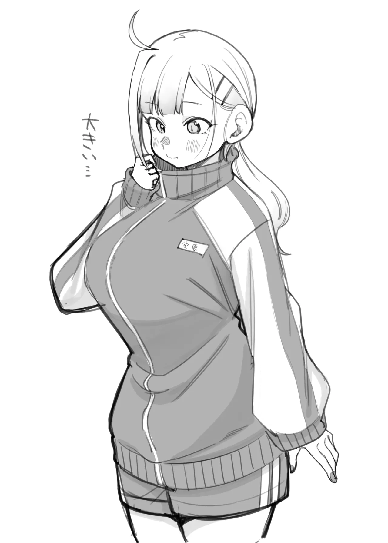 姫若と体操服 Page.1
