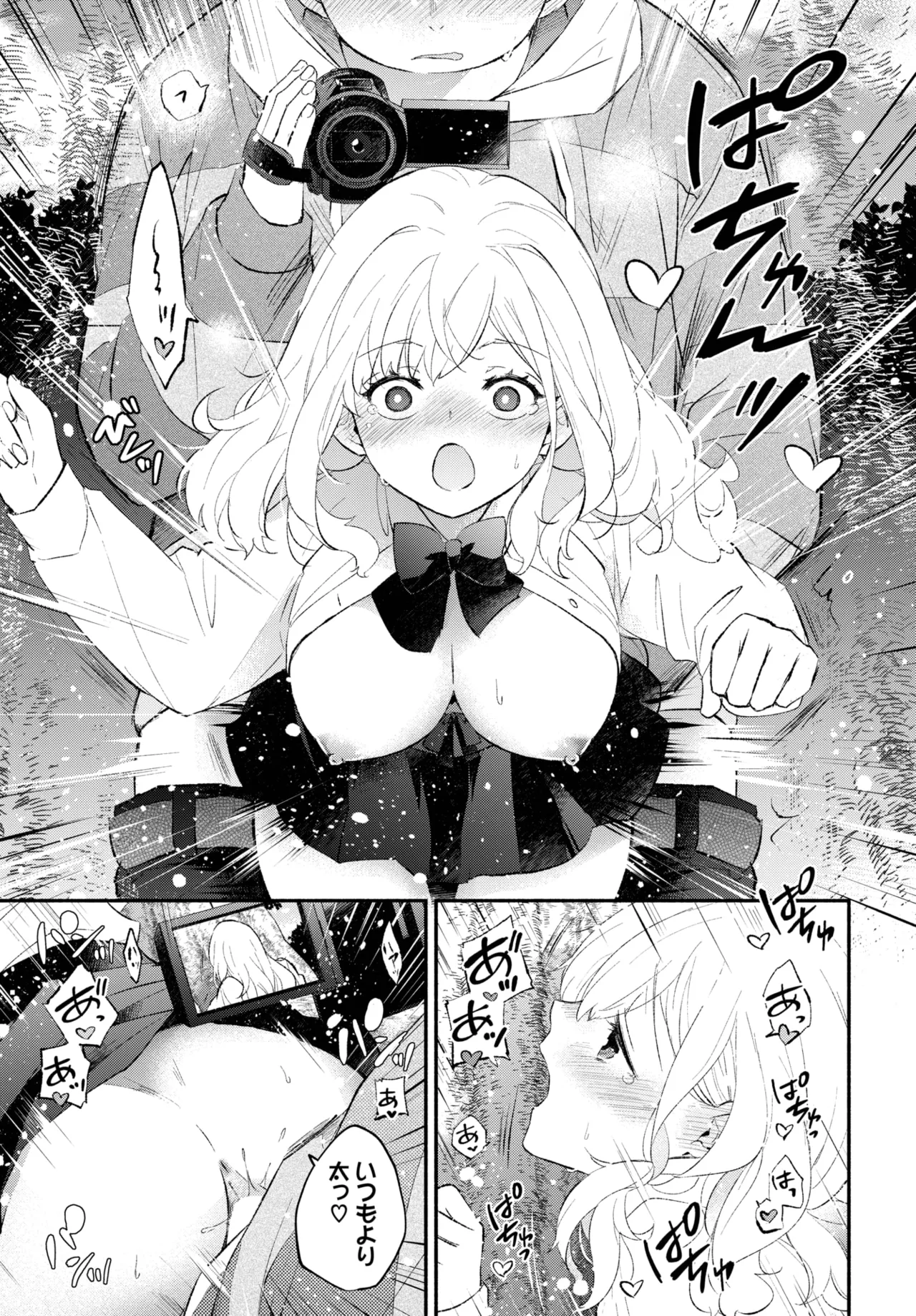COMIC BAVEL 2025年7月号 Page.103