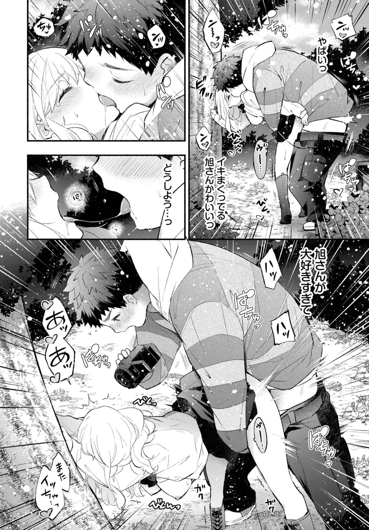 COMIC BAVEL 2025年7月号 Page.106