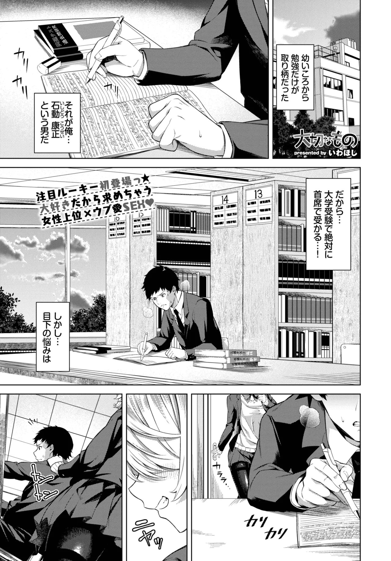 COMIC BAVEL 2025年7月号 Page.109