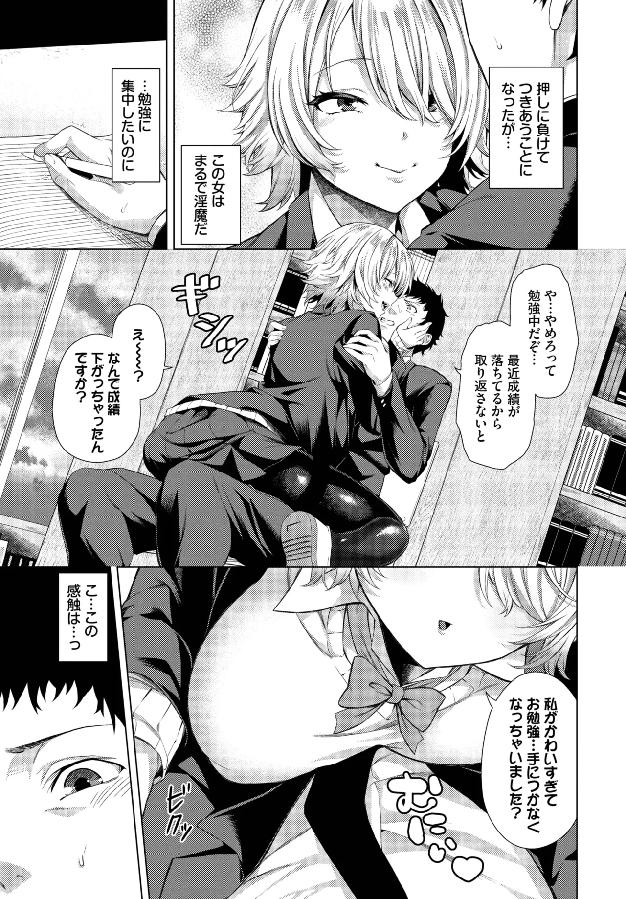 COMIC BAVEL 2025年7月号 Page.111