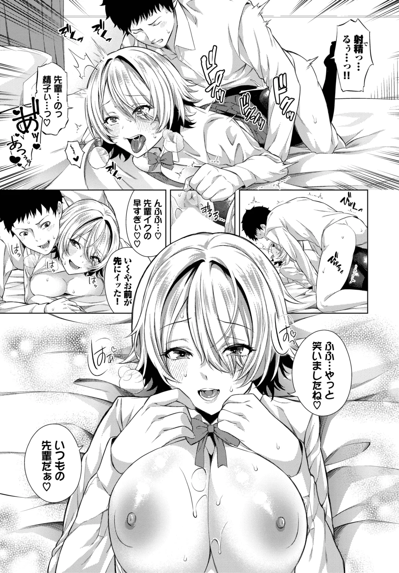 COMIC BAVEL 2025年7月号 Page.121