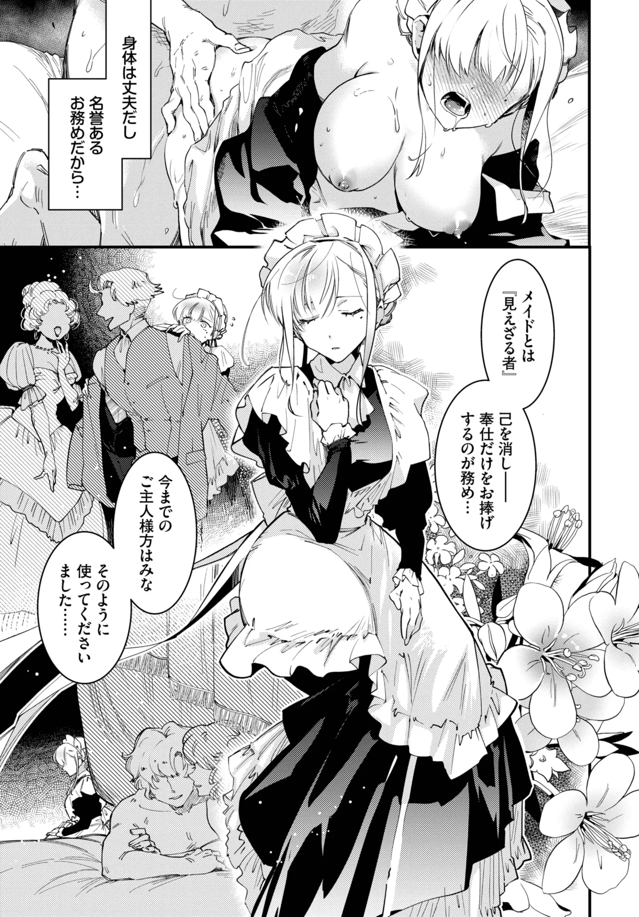 COMIC BAVEL 2025年7月号 Page.135