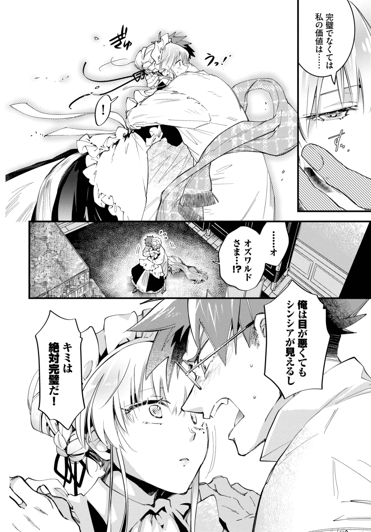 COMIC BAVEL 2025年7月号 Page.136