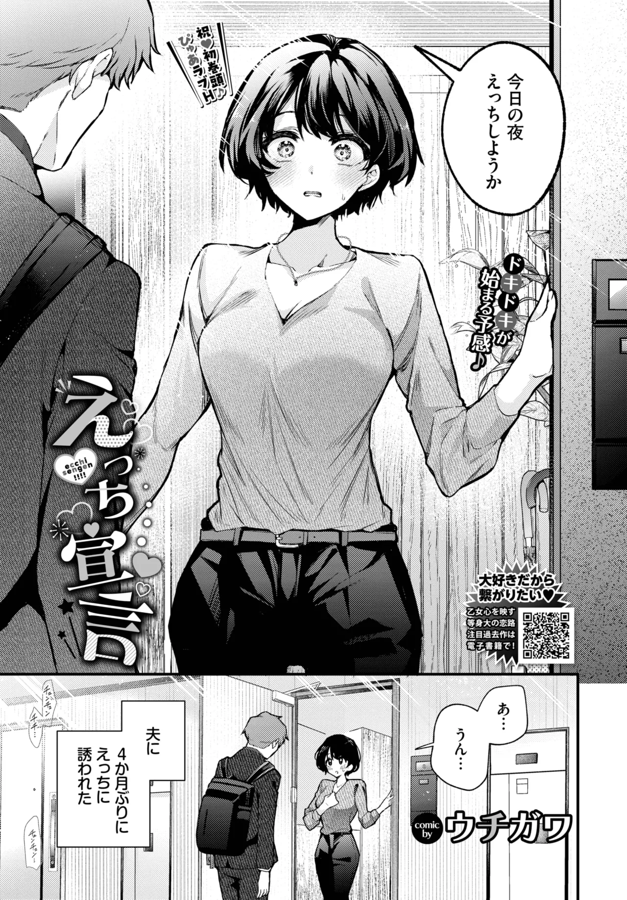COMIC BAVEL 2025年7月号 Page.15