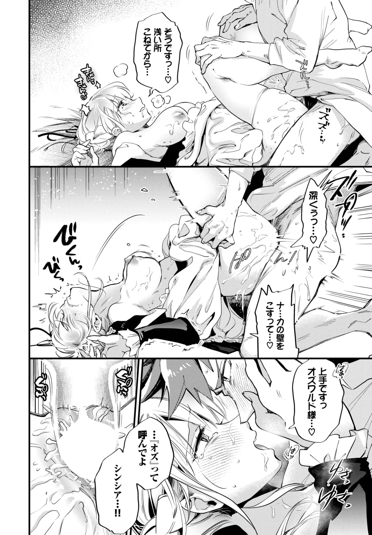COMIC BAVEL 2025年7月号 Page.150