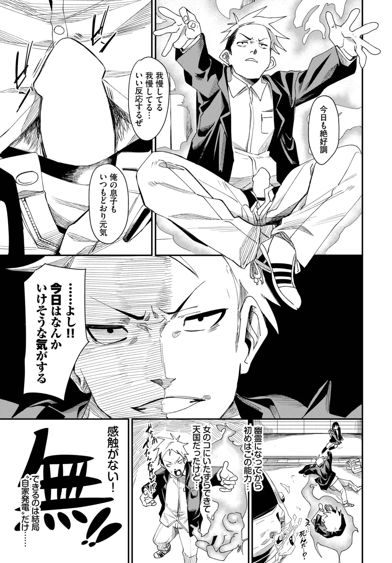 COMIC BAVEL 2025年7月号 Page.159