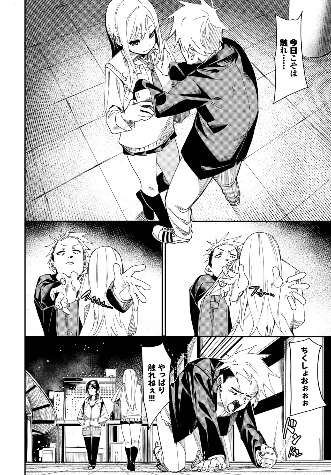 COMIC BAVEL 2025年7月号 Page.160