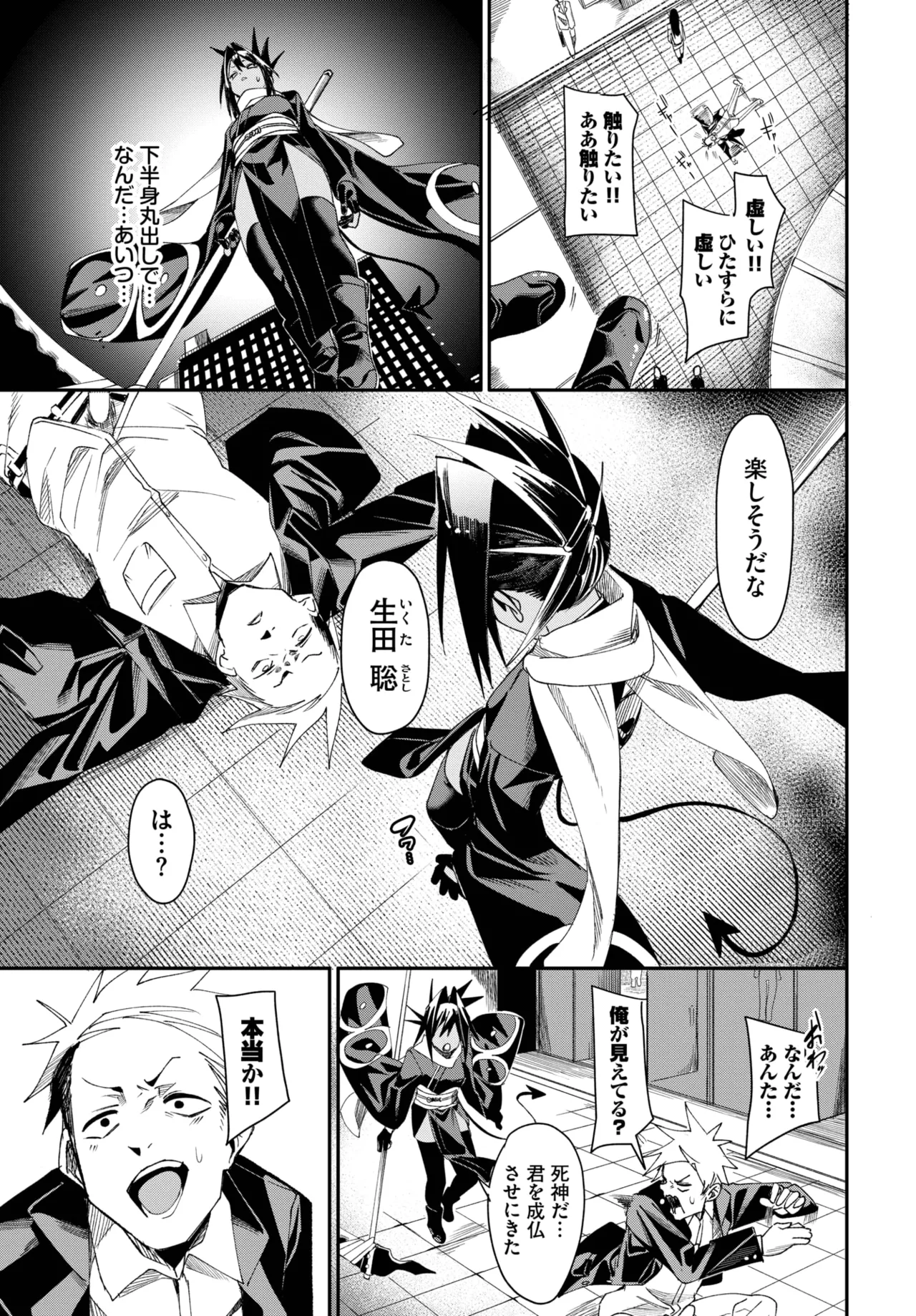 COMIC BAVEL 2025年7月号 Page.161