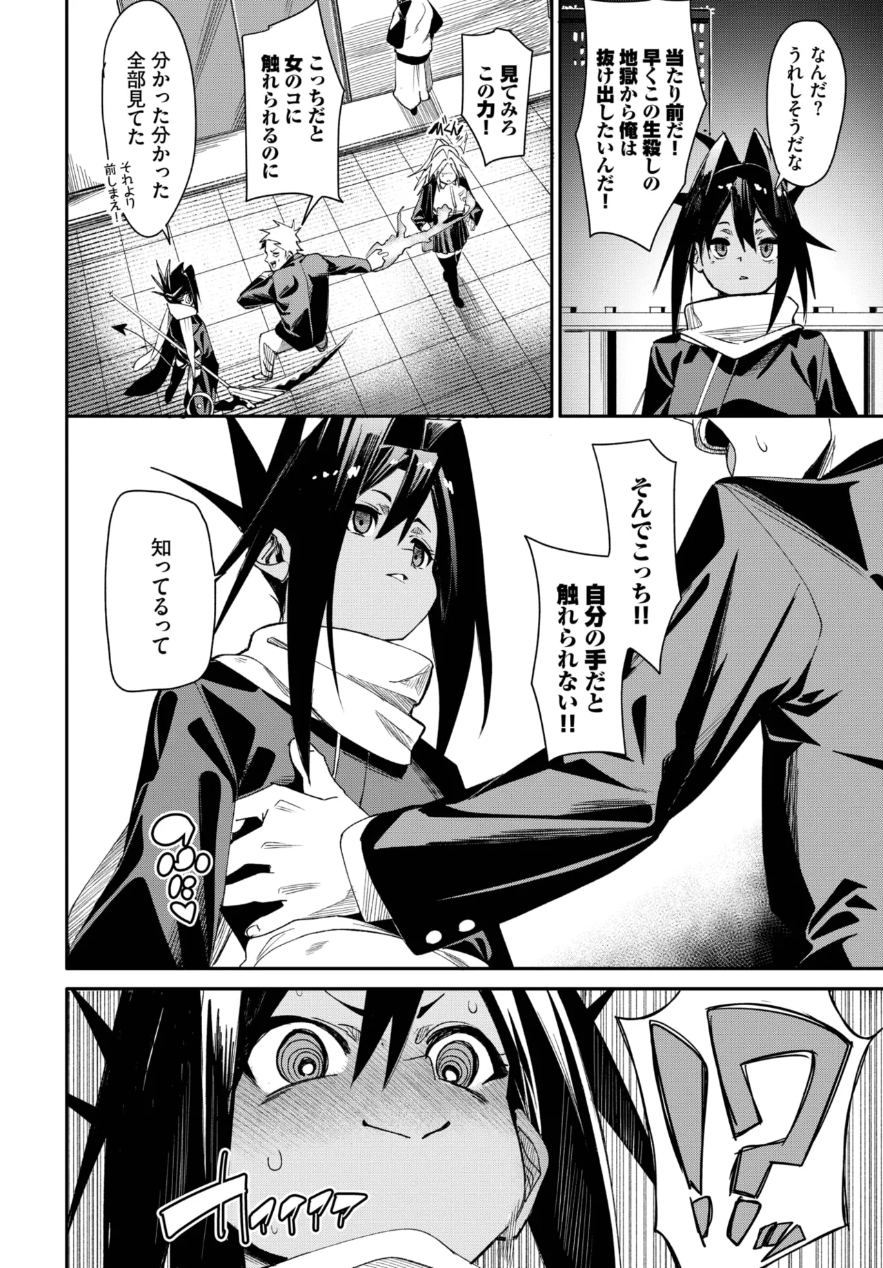 COMIC BAVEL 2025年7月号 Page.162