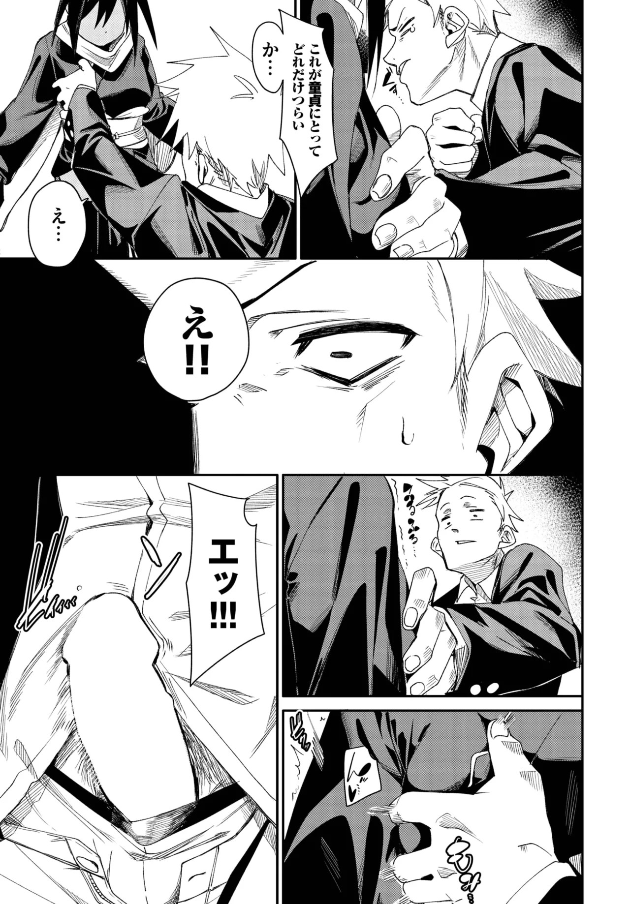 COMIC BAVEL 2025年7月号 Page.163