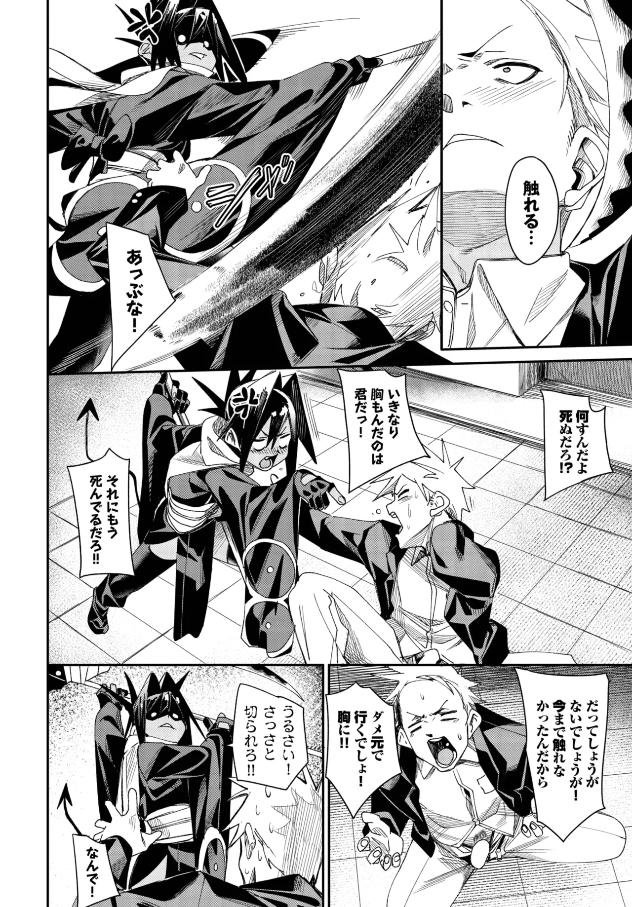 COMIC BAVEL 2025年7月号 Page.164