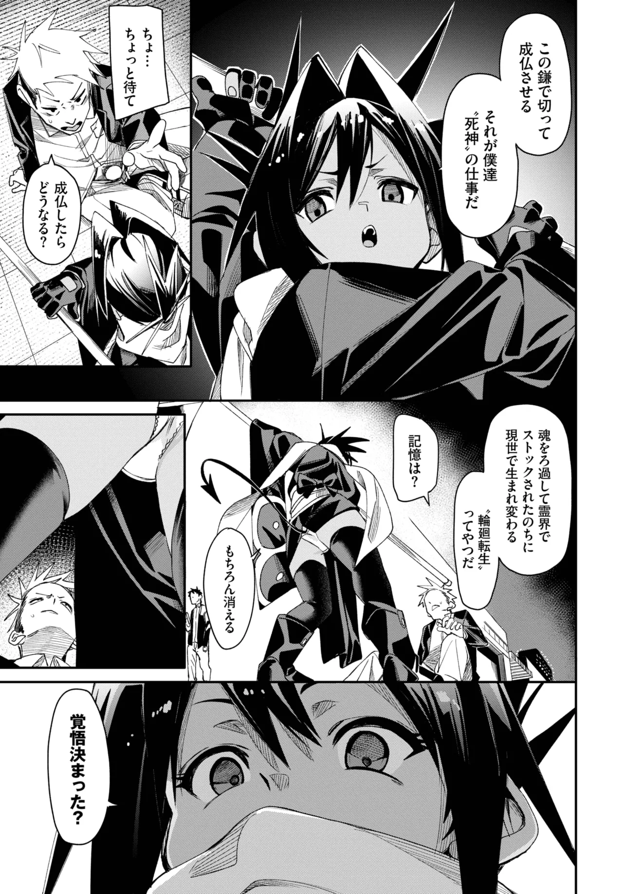 COMIC BAVEL 2025年7月号 Page.165