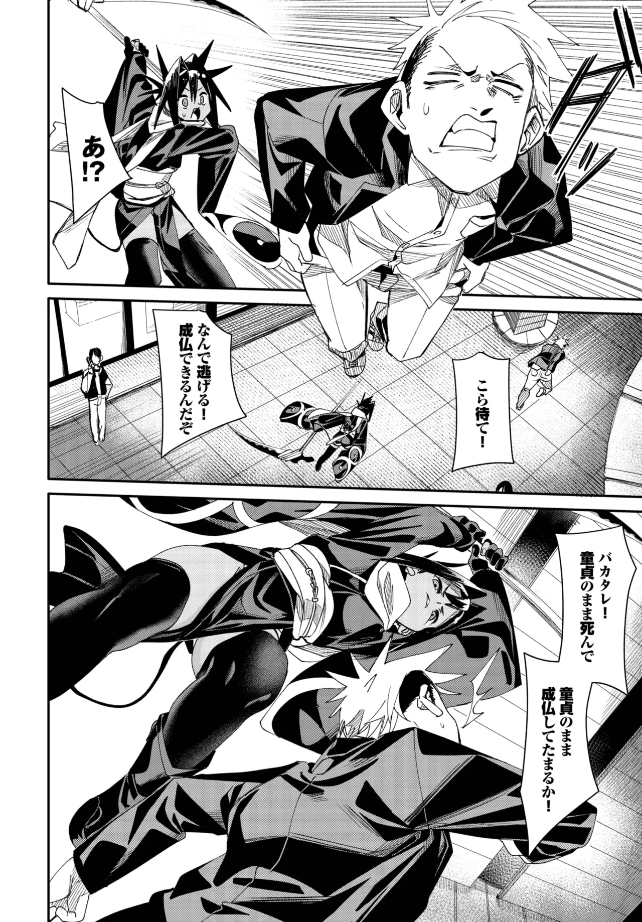 COMIC BAVEL 2025年7月号 Page.166