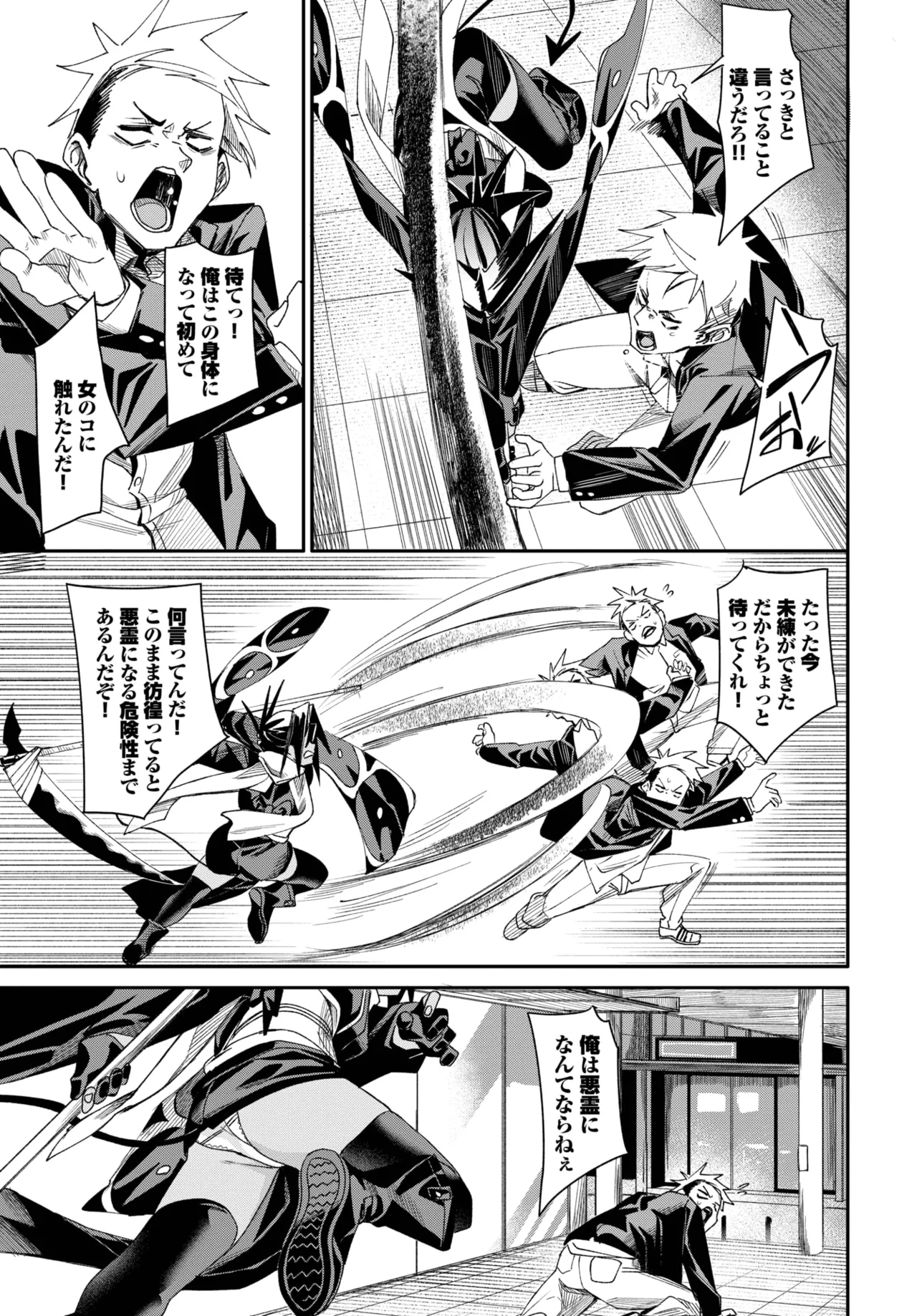 COMIC BAVEL 2025年7月号 Page.167