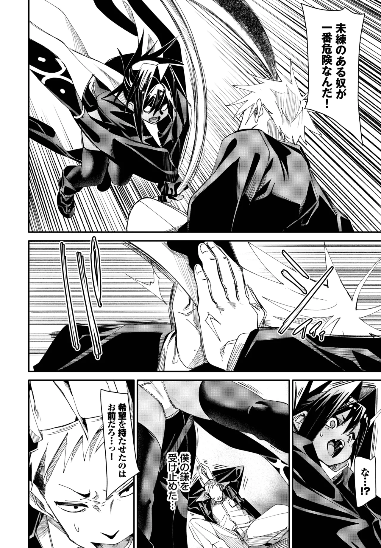 COMIC BAVEL 2025年7月号 Page.168