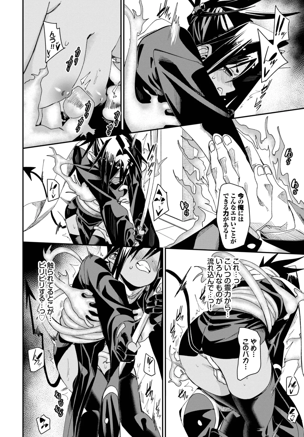 COMIC BAVEL 2025年7月号 Page.170
