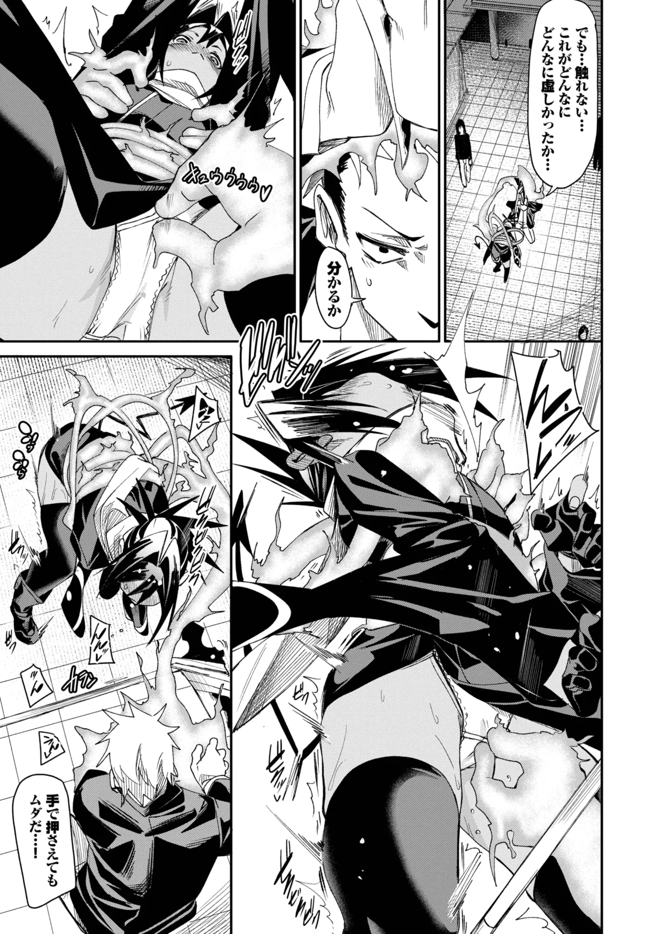 COMIC BAVEL 2025年7月号 Page.171