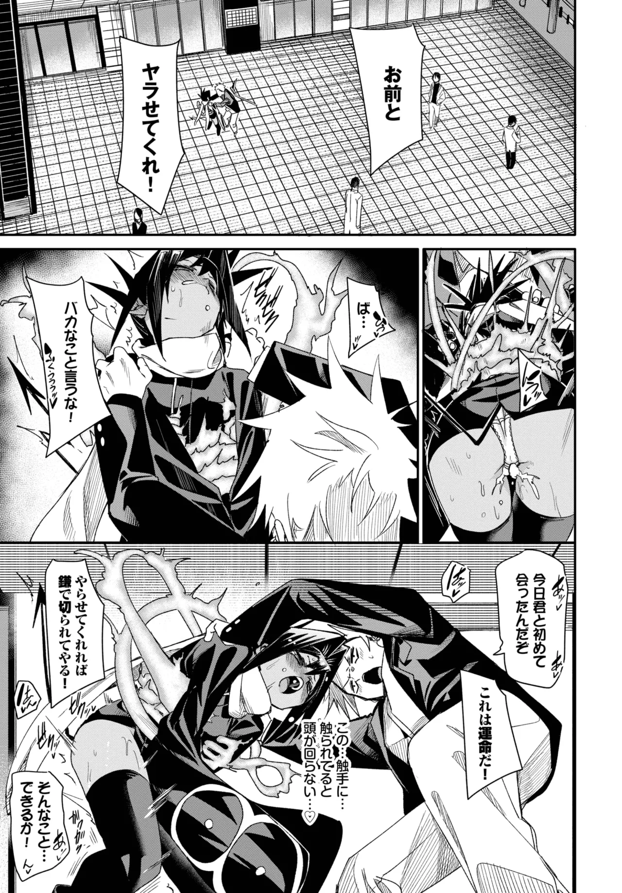 COMIC BAVEL 2025年7月号 Page.173