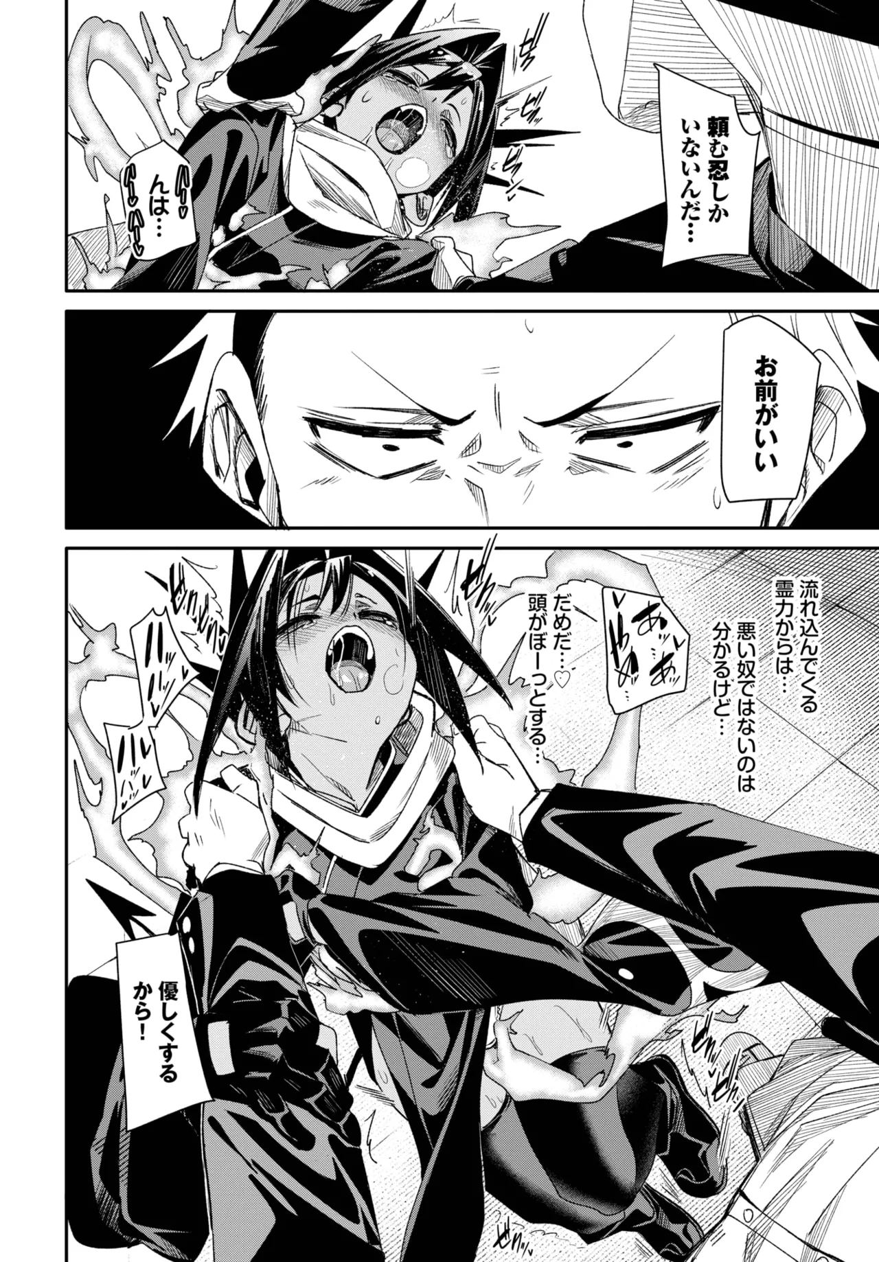 COMIC BAVEL 2025年7月号 Page.174