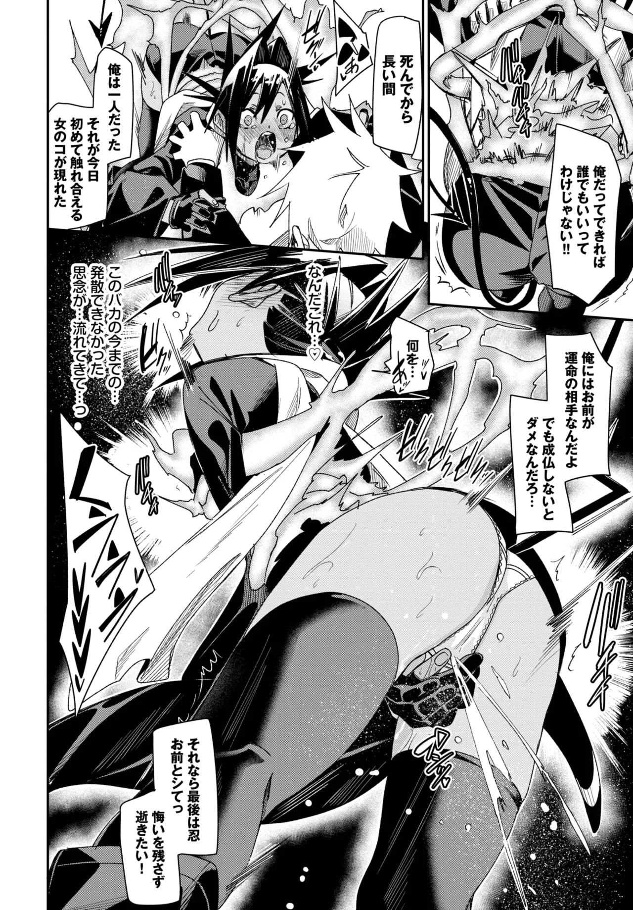 COMIC BAVEL 2025年7月号 Page.176