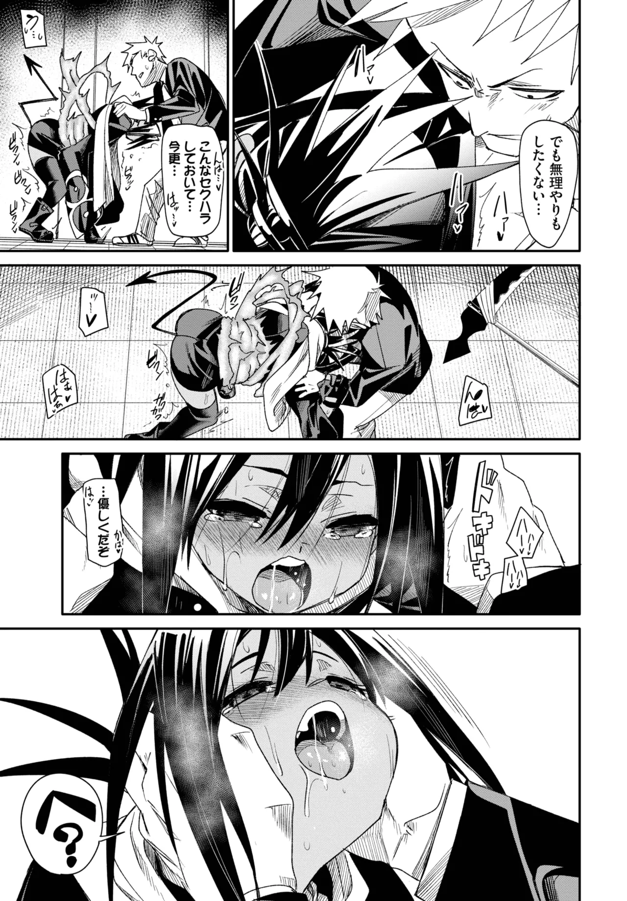 COMIC BAVEL 2025年7月号 Page.177