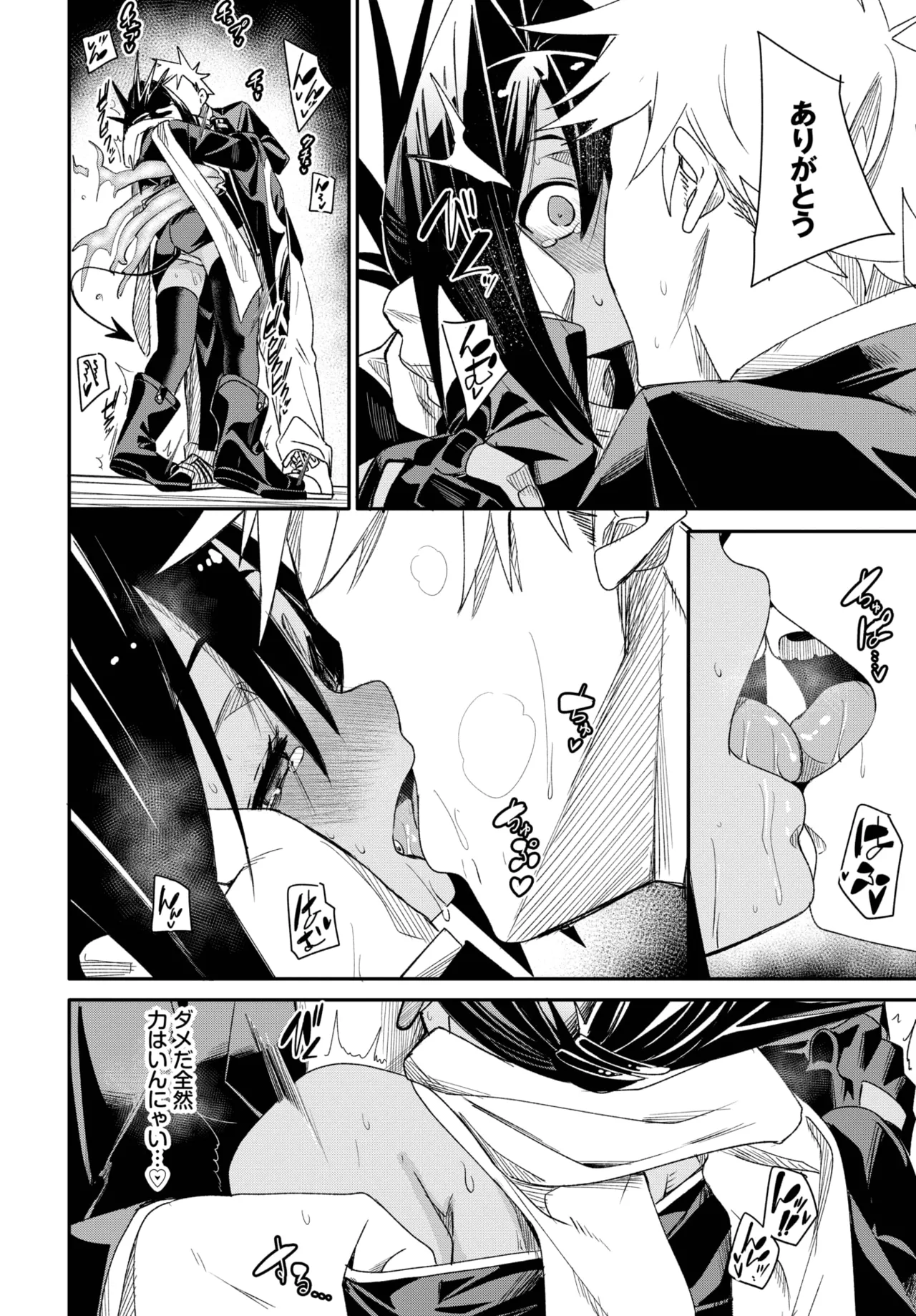 COMIC BAVEL 2025年7月号 Page.178