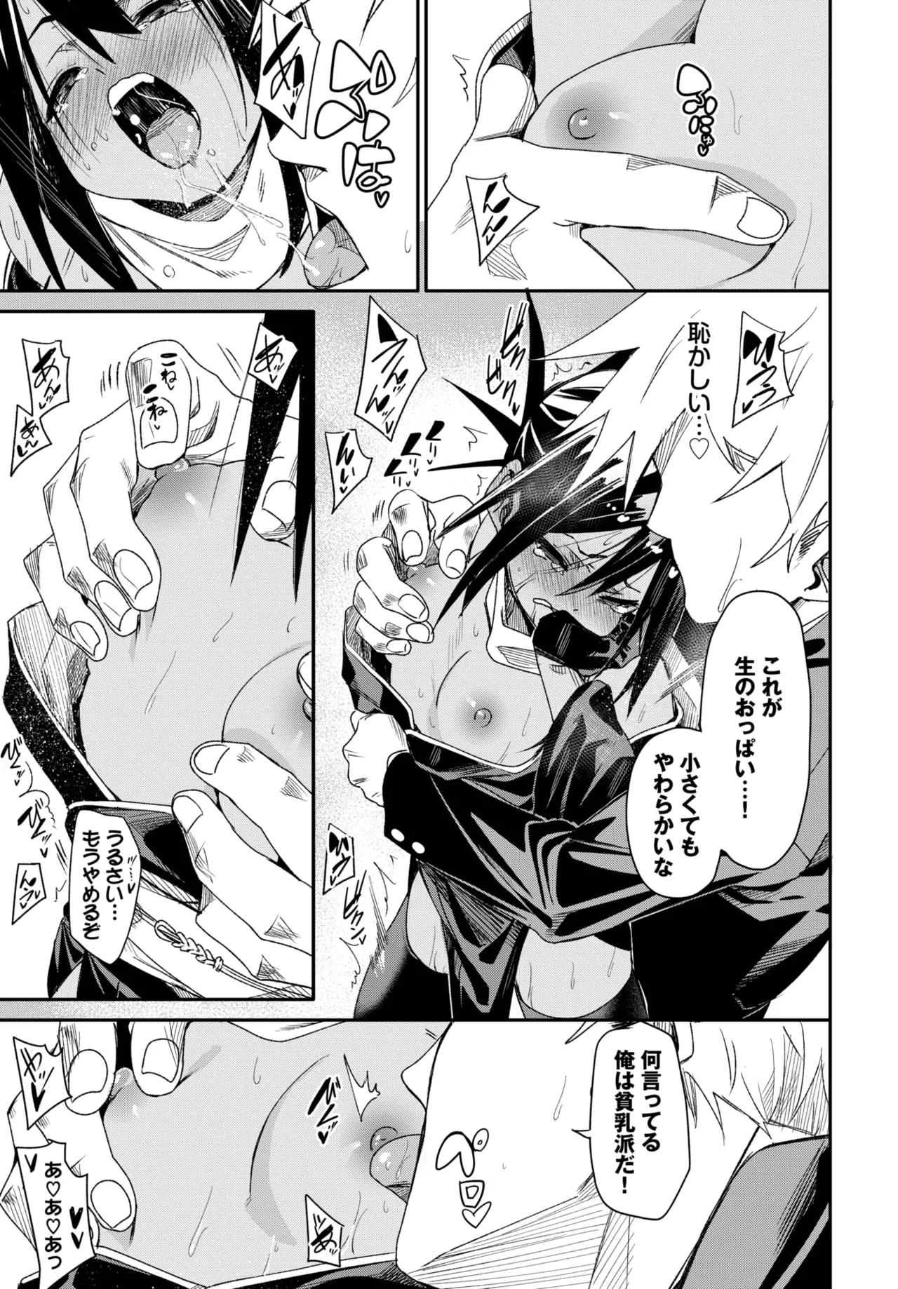COMIC BAVEL 2025年7月号 Page.179