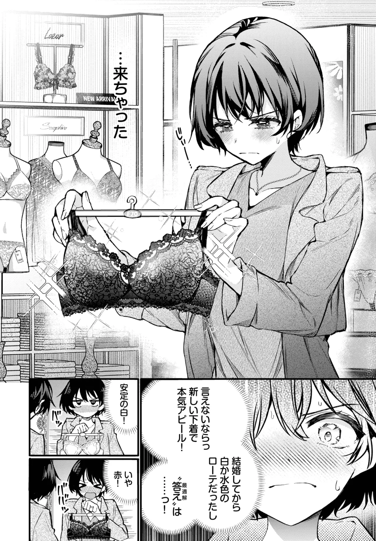 COMIC BAVEL 2025年7月号 Page.18