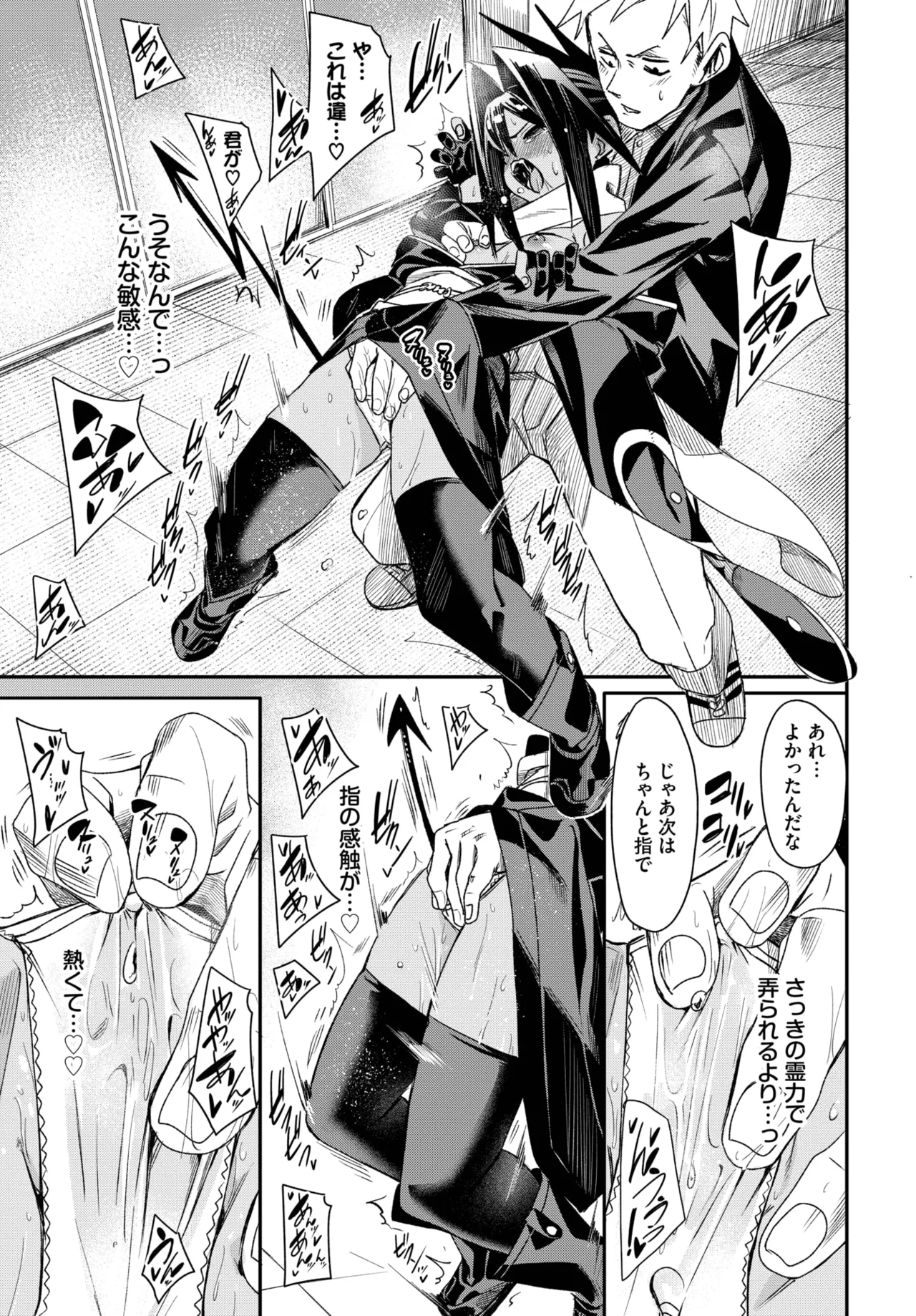 COMIC BAVEL 2025年7月号 Page.181
