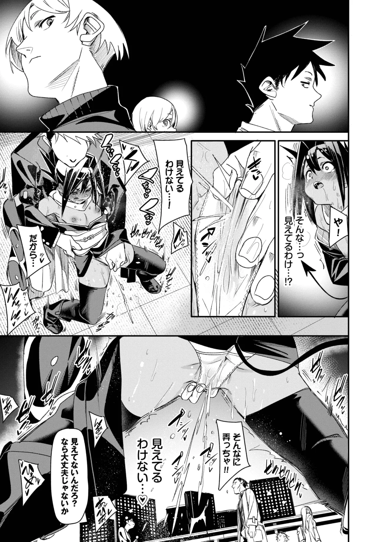 COMIC BAVEL 2025年7月号 Page.183