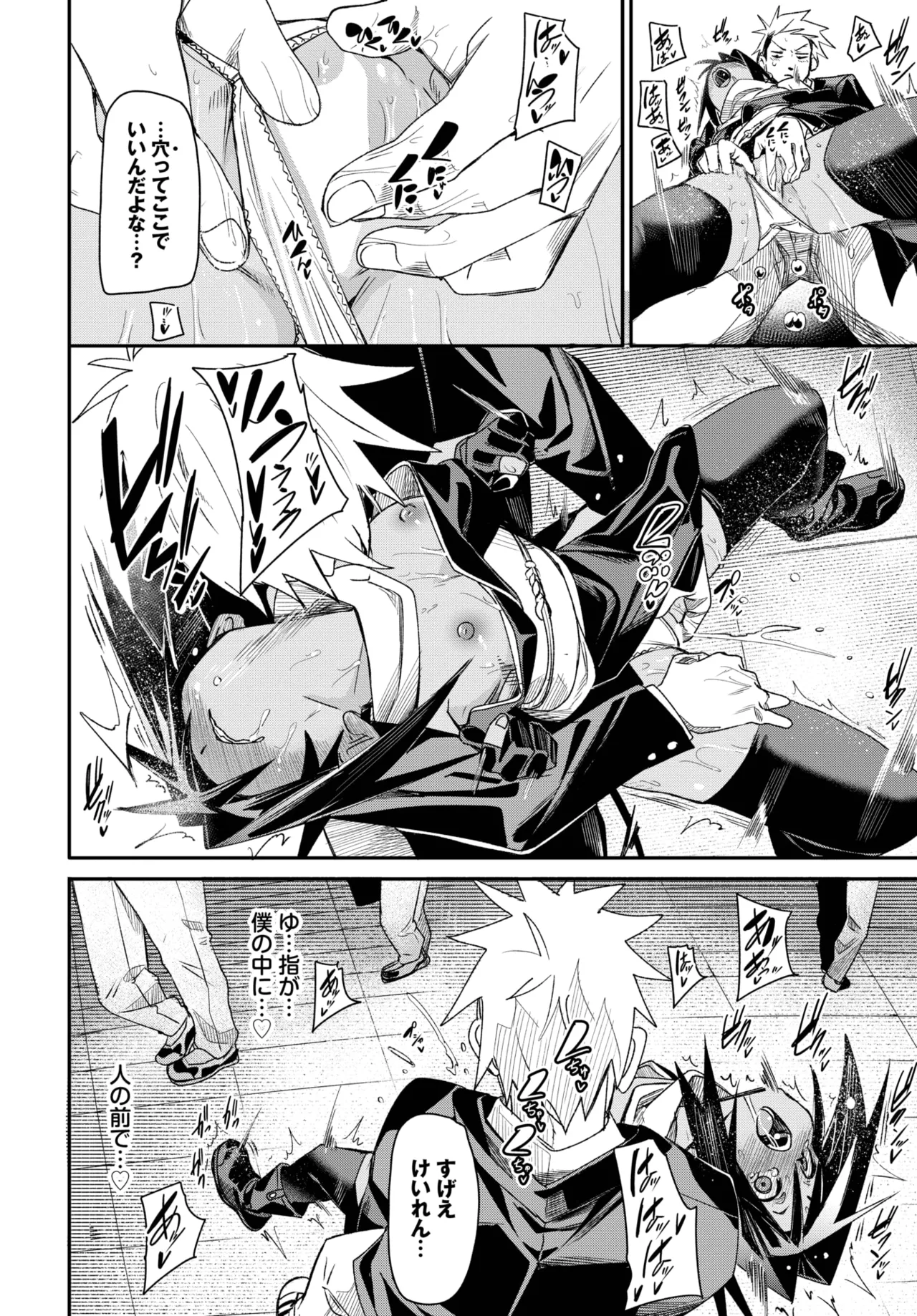 COMIC BAVEL 2025年7月号 Page.184