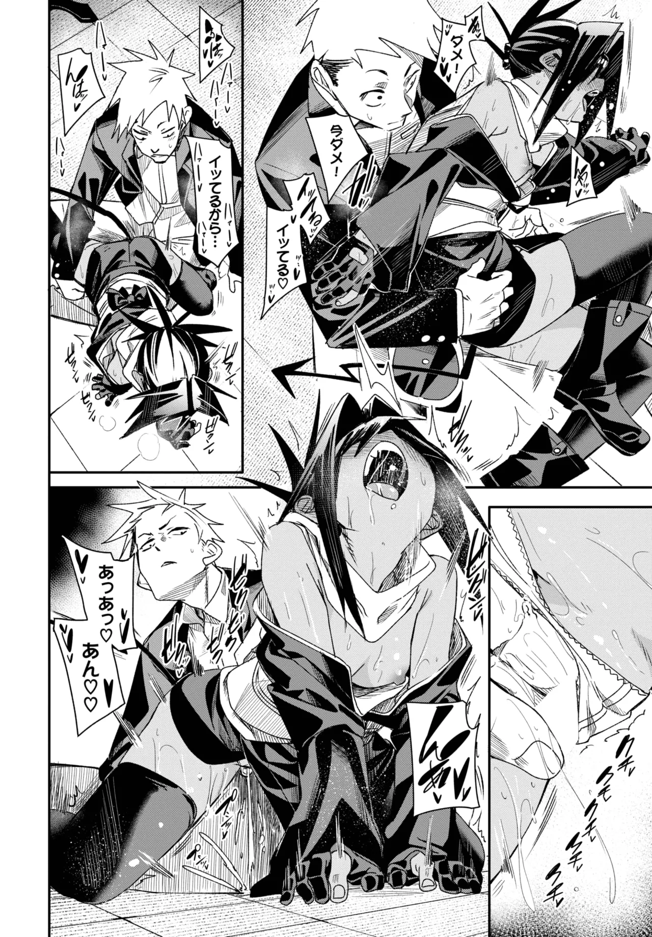 COMIC BAVEL 2025年7月号 Page.186