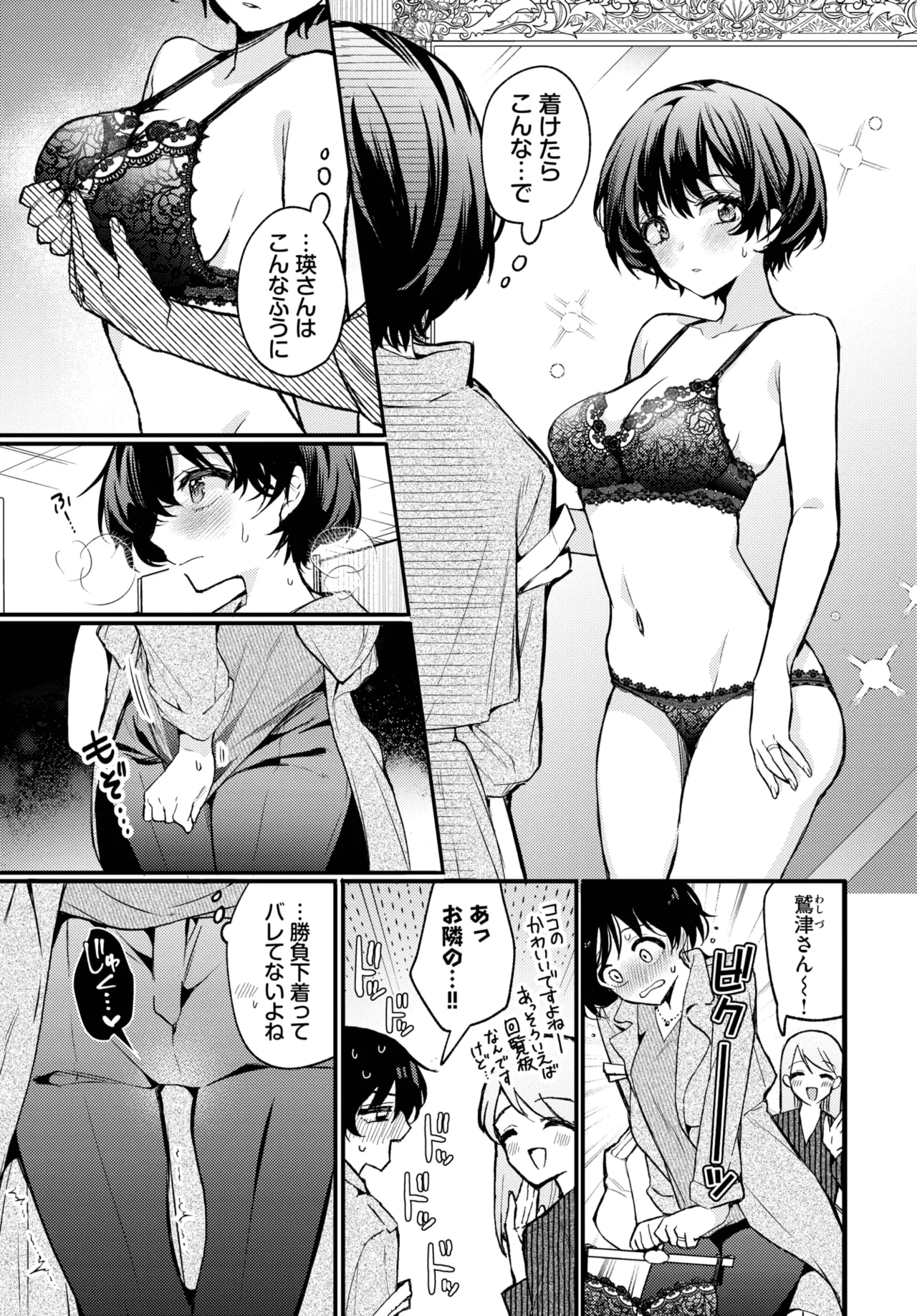 COMIC BAVEL 2025年7月号 Page.19