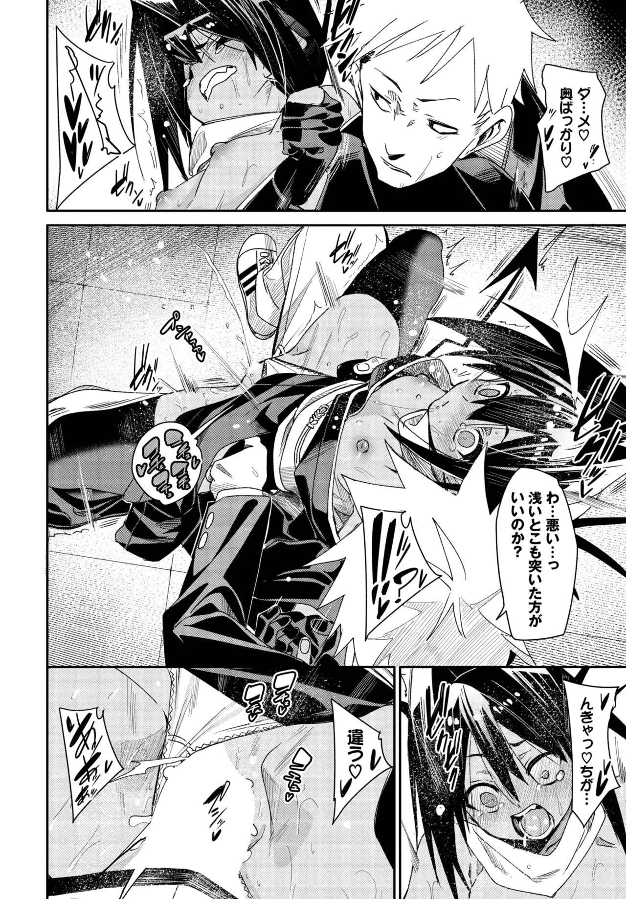 COMIC BAVEL 2025年7月号 Page.192