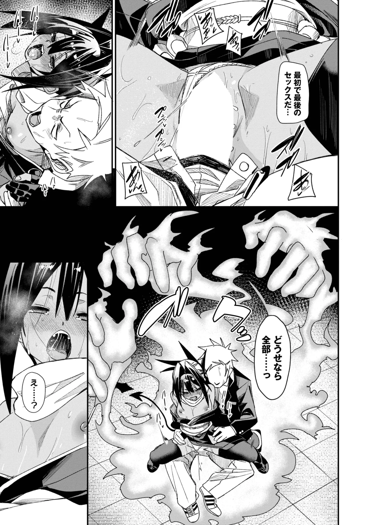 COMIC BAVEL 2025年7月号 Page.193