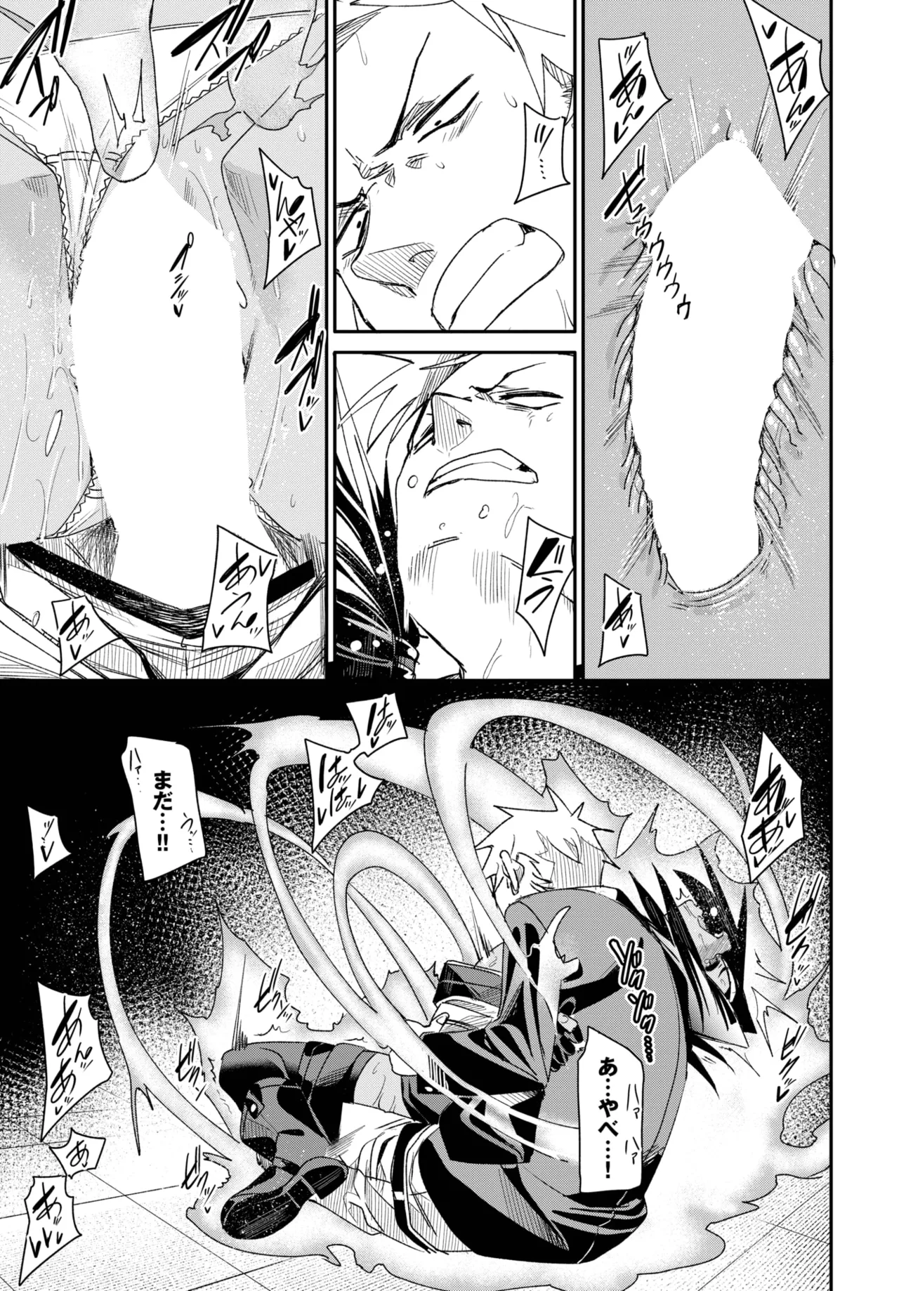 COMIC BAVEL 2025年7月号 Page.195