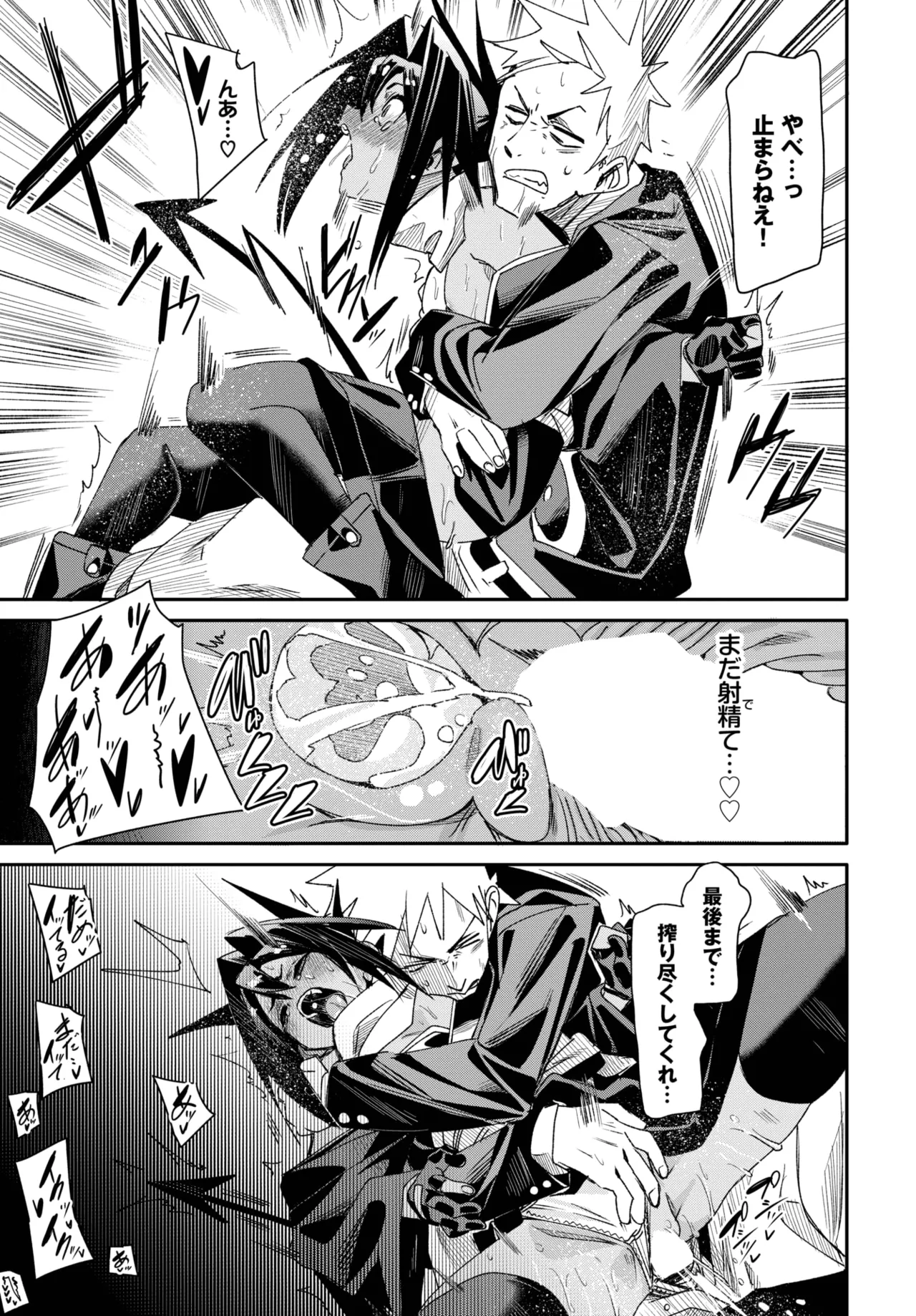 COMIC BAVEL 2025年7月号 Page.199