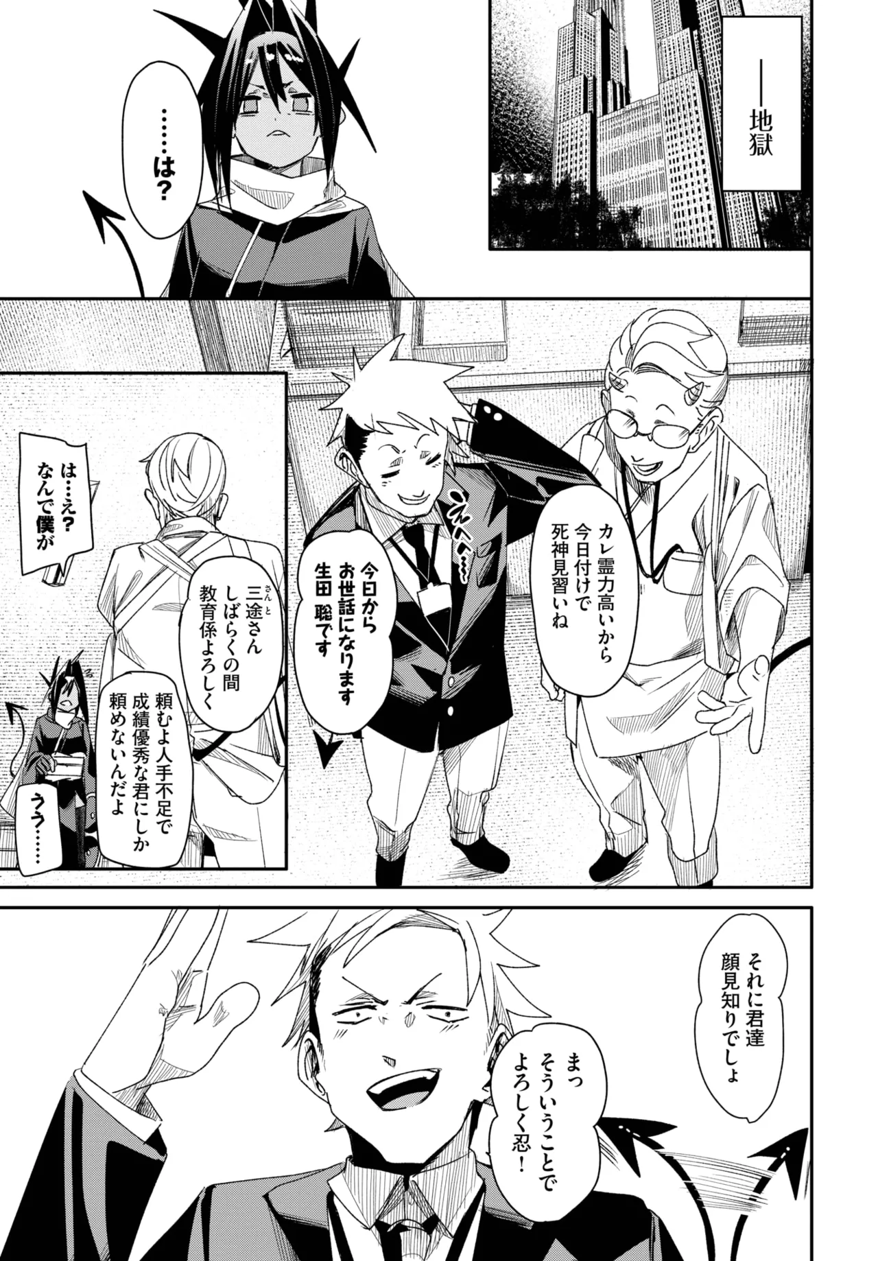 COMIC BAVEL 2025年7月号 Page.201